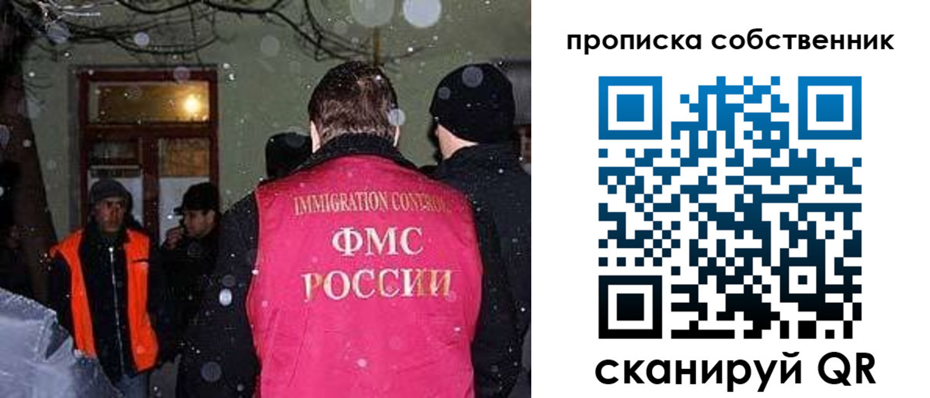 прописка в Находке