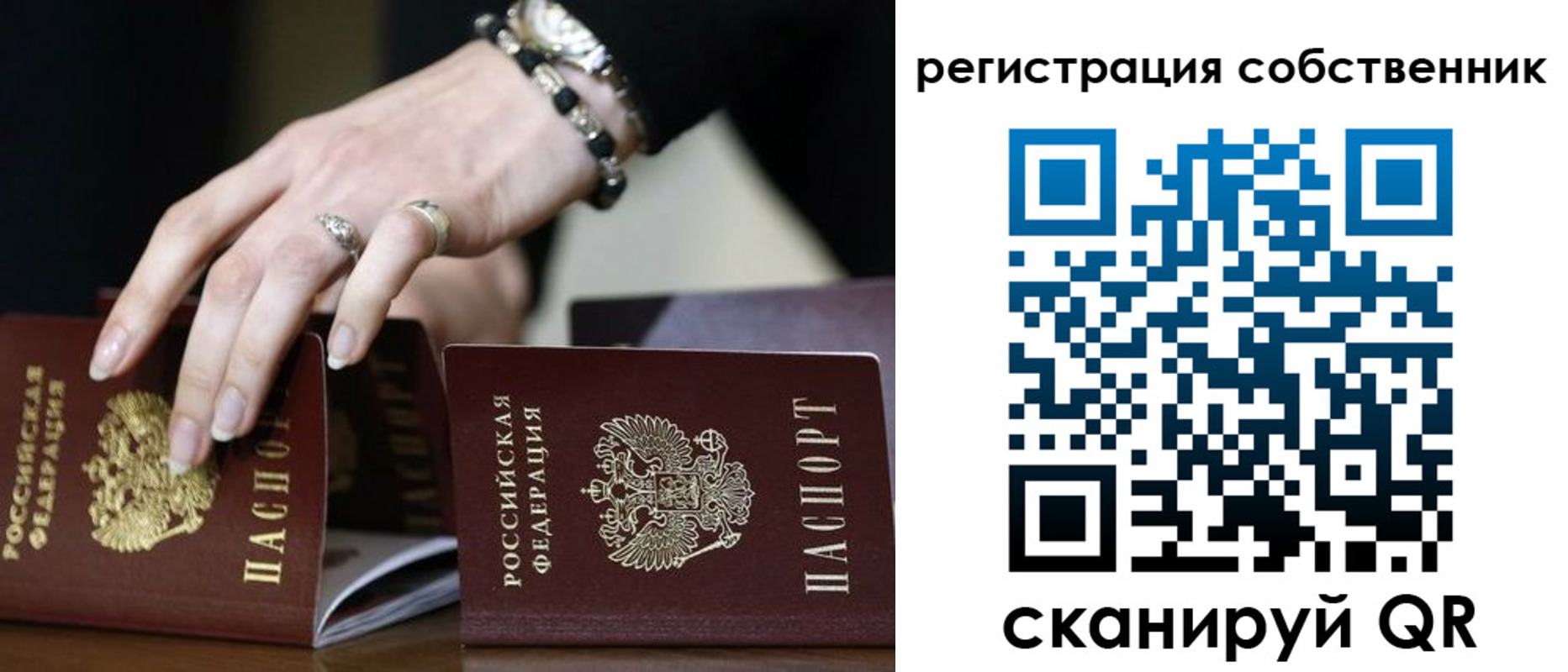 временная прописка в Находке