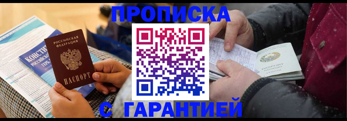 регистрация для школы в Находке